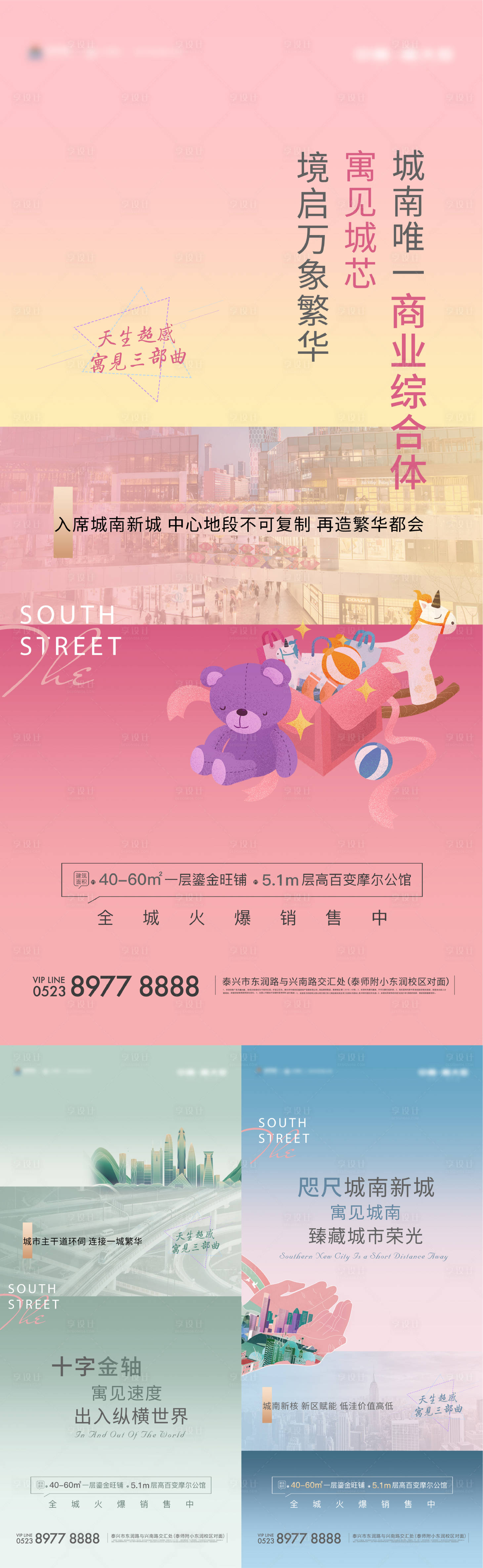 源文件下载【享设计】搜索编号：32500032570548634【寓见三部曲系列】