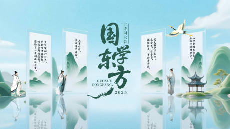 源文件下载【享设计】搜索编号：28380032347673376【国学古风古诗词大赛主kv】