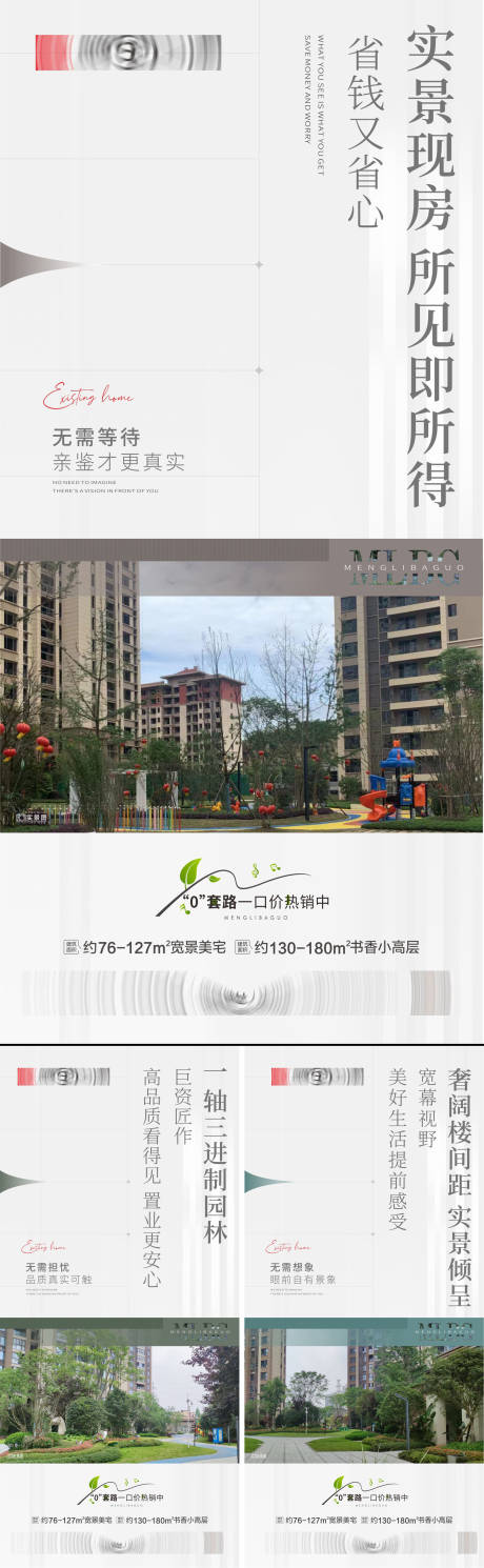 源文件下载【享设计】搜索编号：60590032564008623【价值点海报】