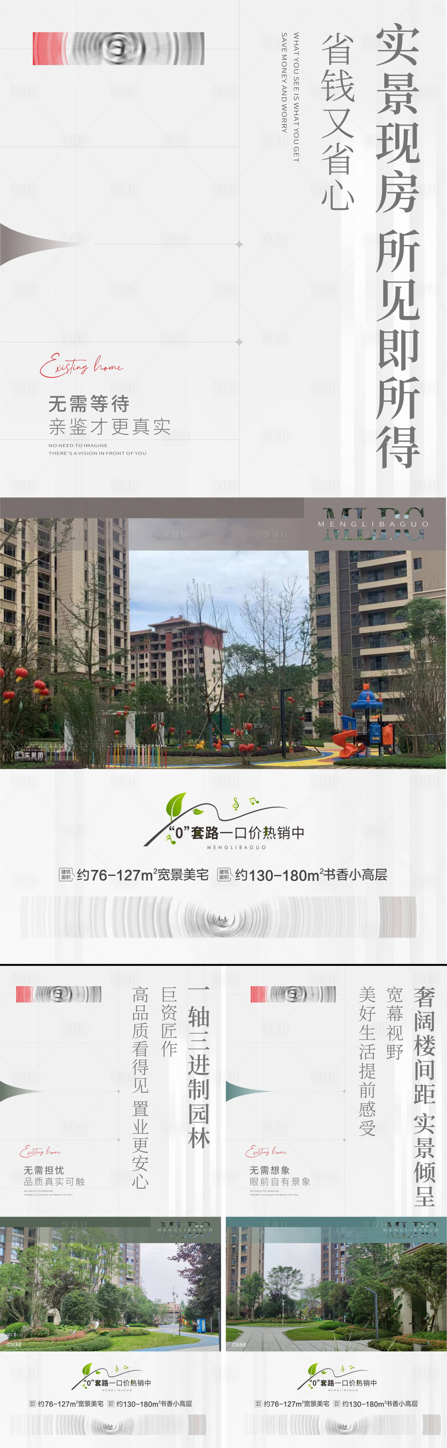 源文件下载【享设计】搜索编号：60590032564008623【价值点海报】