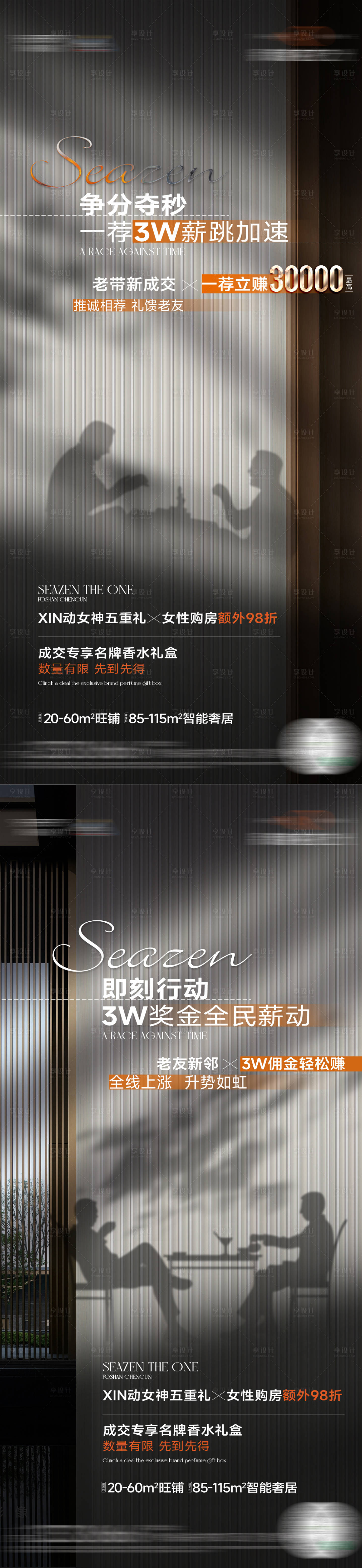 源文件下载【享设计】搜索编号：57230032746196421【老带新】
