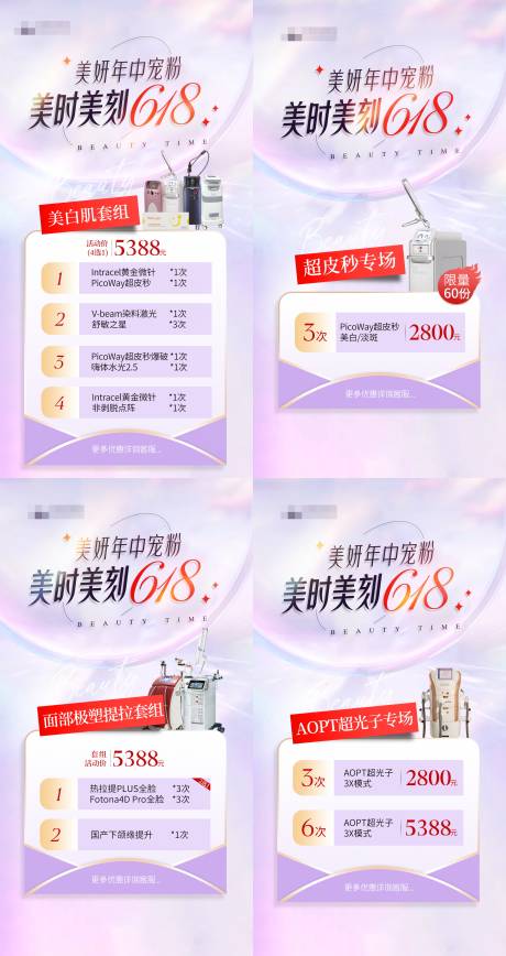 618年中宠粉活动