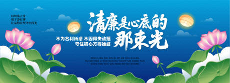 廉政清廉活动背景主画面