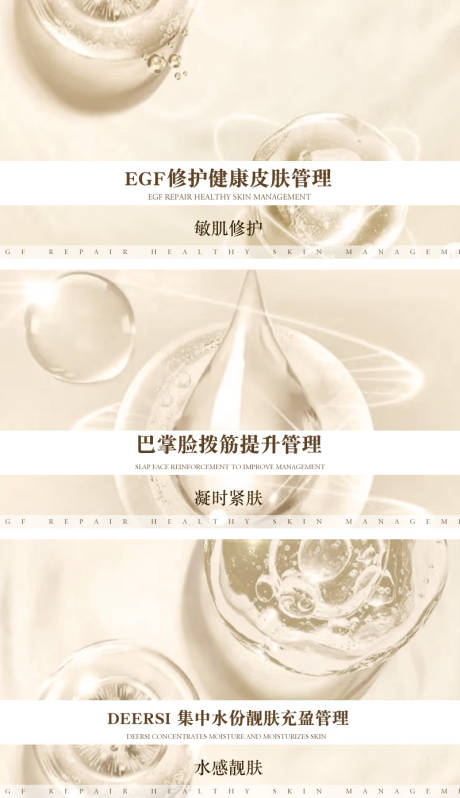 源文件下载【享设计】搜索编号：75620032286598518【金色成分美容团单】