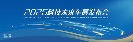 源文件下载【享设计】搜索编号：99800032409908200【蓝色汽车博览会背景】