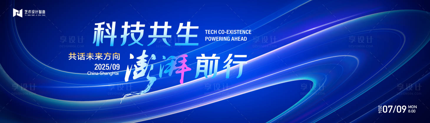 源文件下載【享設計】搜索編號：62930032632525019【藍色漸變高端科技互聯(lián)網(wǎng)活動背景板kv】