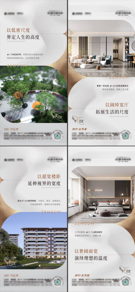 源文件下載【享設計】搜索編號：60900032447042696【洋房價值系列海單圖】