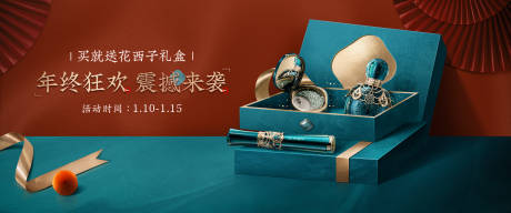 源文件下载【享设计】搜索编号：81580032704112989【年终狂欢banner】