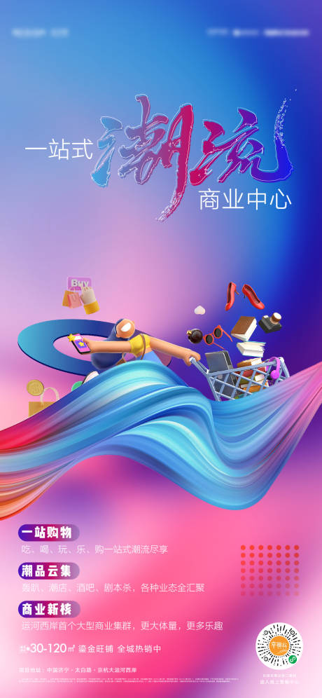 源文件下载【享设计】搜索编号：44850032271369706【定位海报】