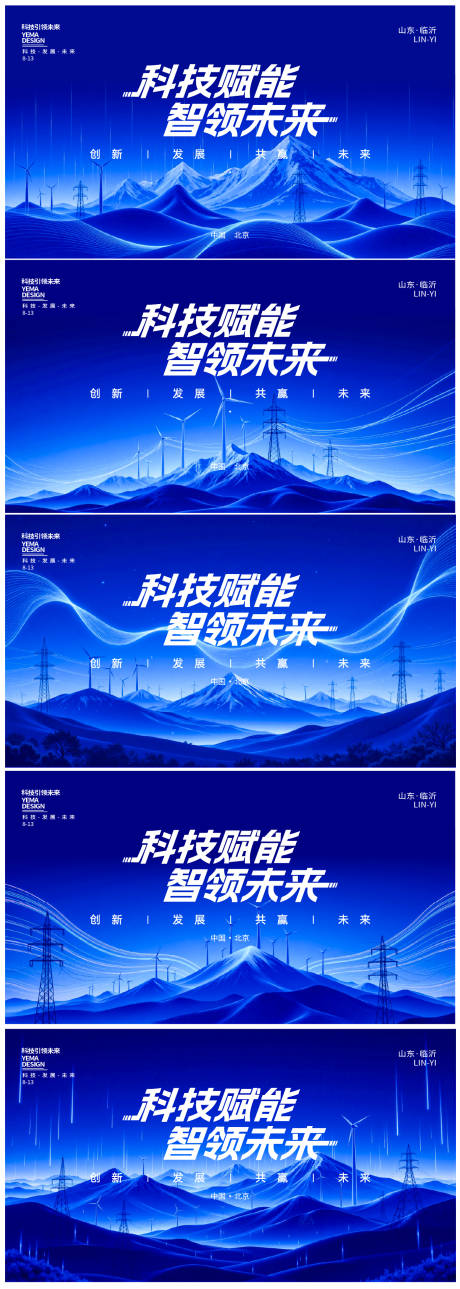 源文件下载【享设计】搜索编号：82440032502246157【电力行业 】