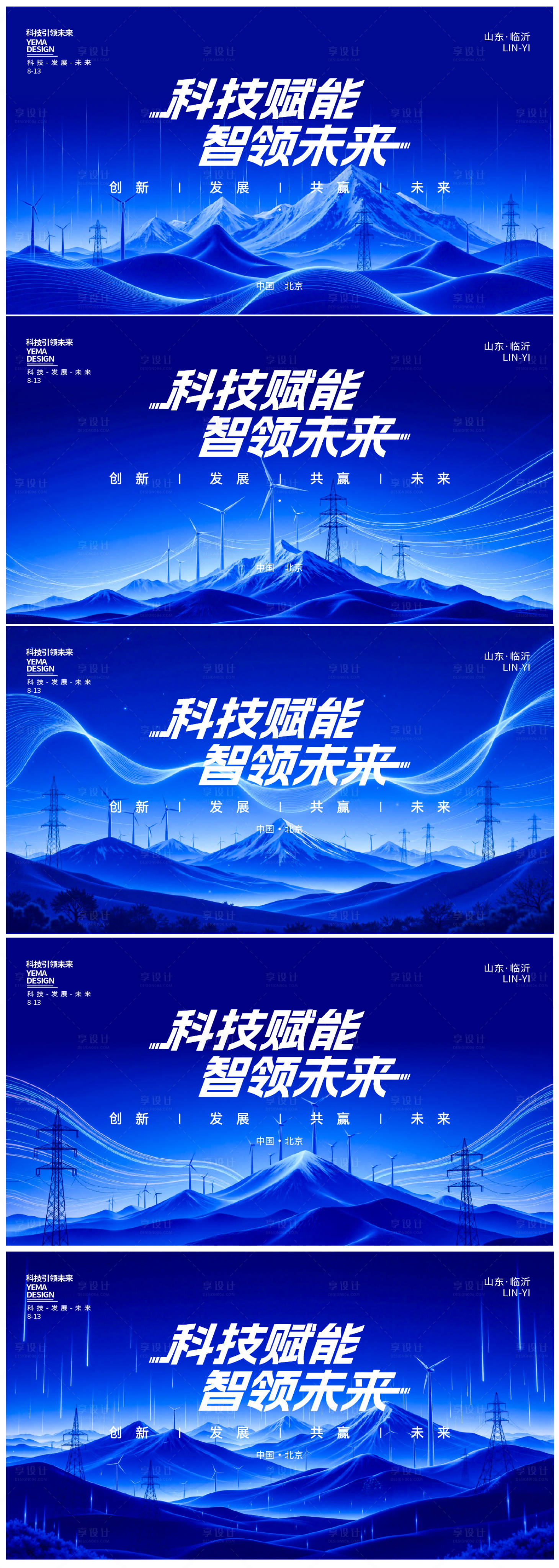 源文件下載【享設計】搜索編號：82440032502246157【電力行業 】