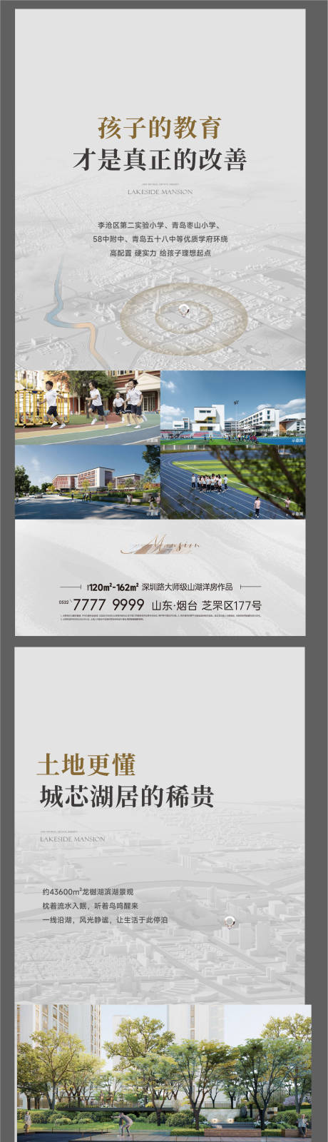 源文件下载【享设计】搜索编号：32910032727534265【地产地标实景价值点刷屏】
