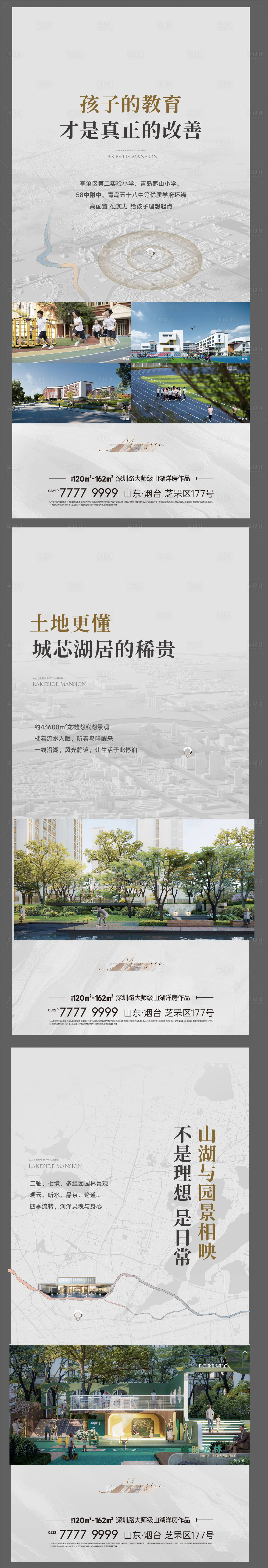 源文件下载【享设计】搜索编号：32910032727534265【地产地标实景价值点刷屏】