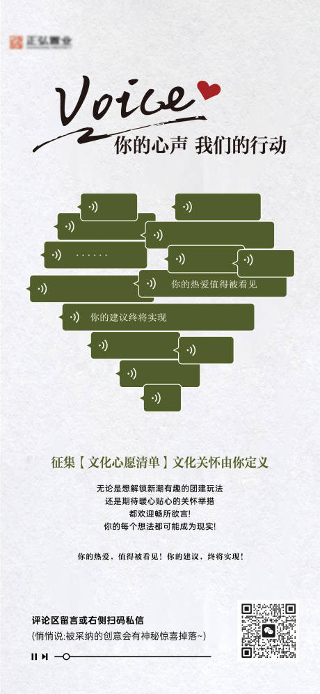 源文件下載【享設(shè)計(jì)】搜索編號(hào)：34190032749111721【地產(chǎn)美好生活心愿征集海報(bào)】