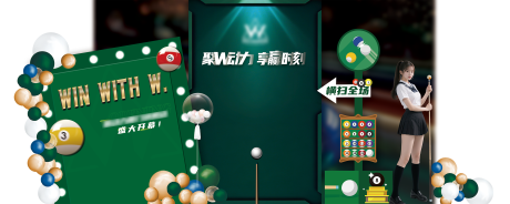 源文件下載【享設計】搜索編號：19640032595919184【臺球廳開業活動打卡點】