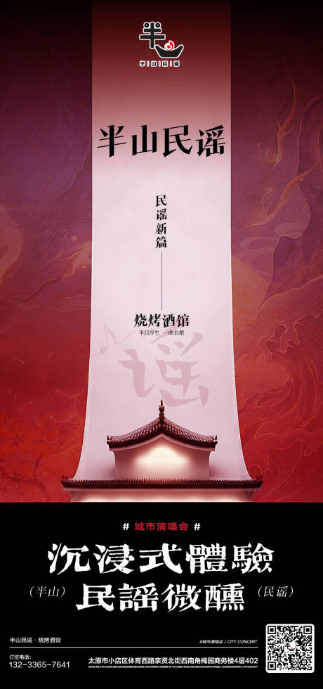 酒馆海报