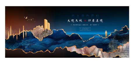 源文件下载【享设计】搜索编号：32050032631639793【地产新中式高端主画面海报】