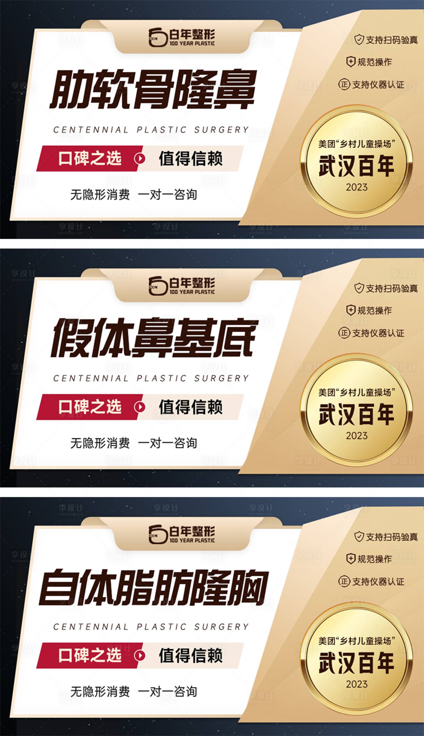 源文件下载【享设计】搜索编号：13480032421585691【美业医美皮肤管理banner】