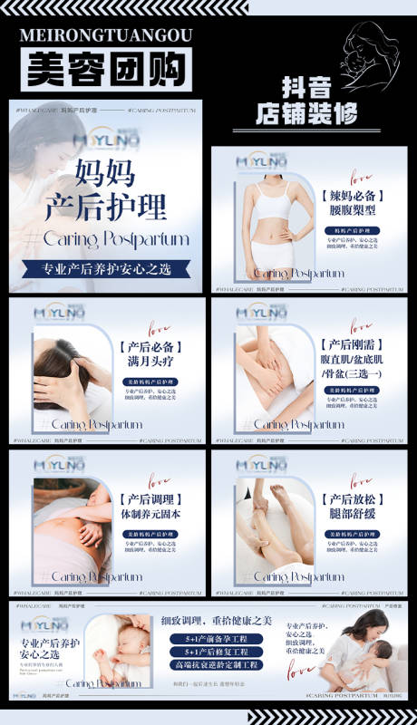 源文件下載【享設計】搜索編號：17380032598673283【媽媽產后護理抖音團購套餐banner】