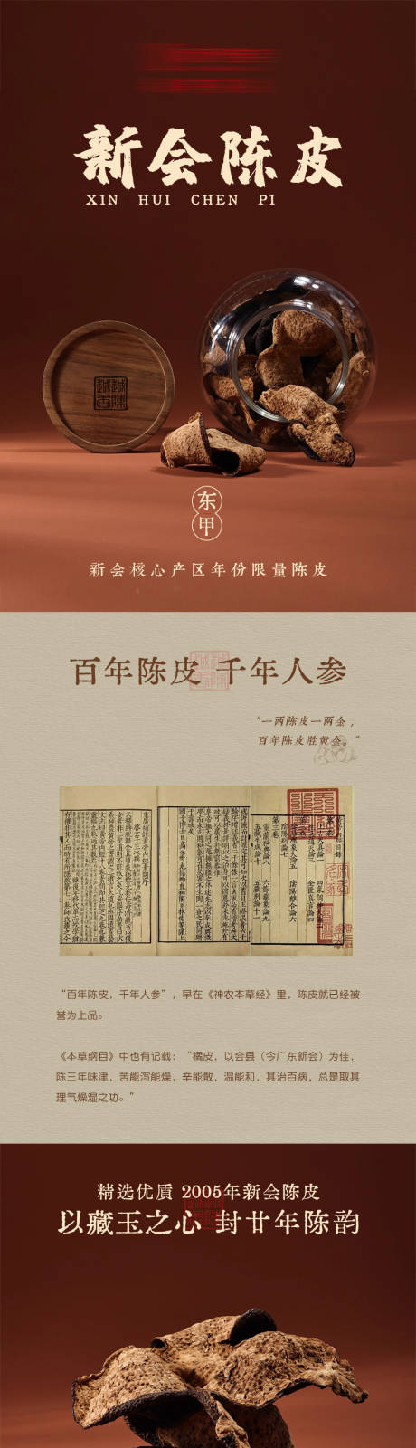 源文件下载【享设计】搜索编号：51820032801512378【茶电商详情页】