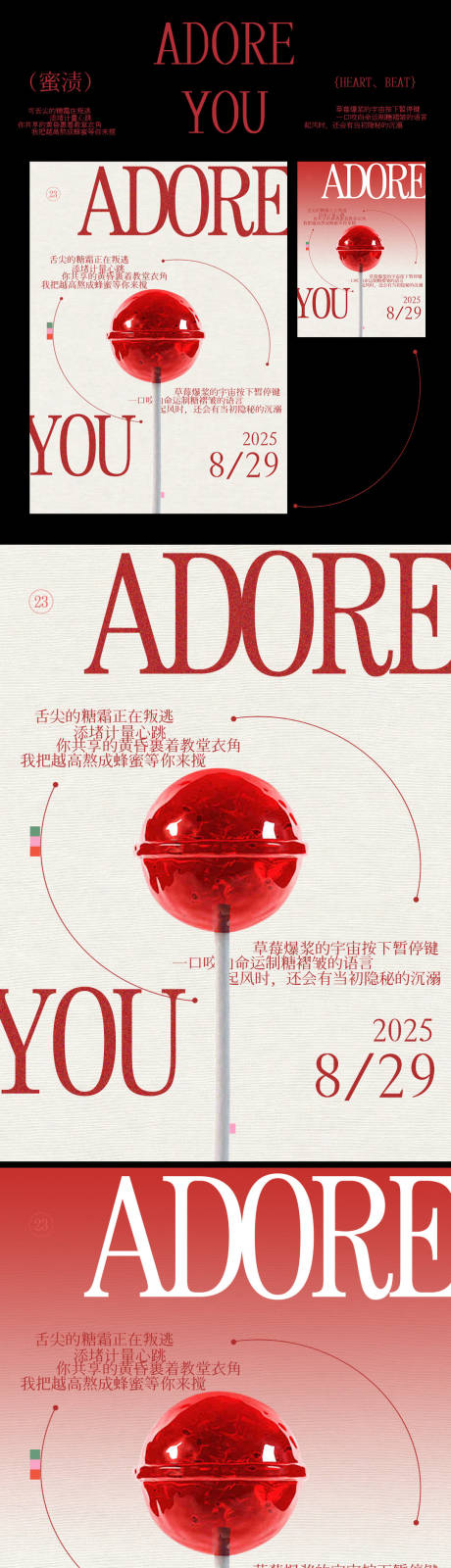 源文件下載【享設計】搜索編號：12200032552223305【七夕情人節粉色宣傳海報甜蜜】