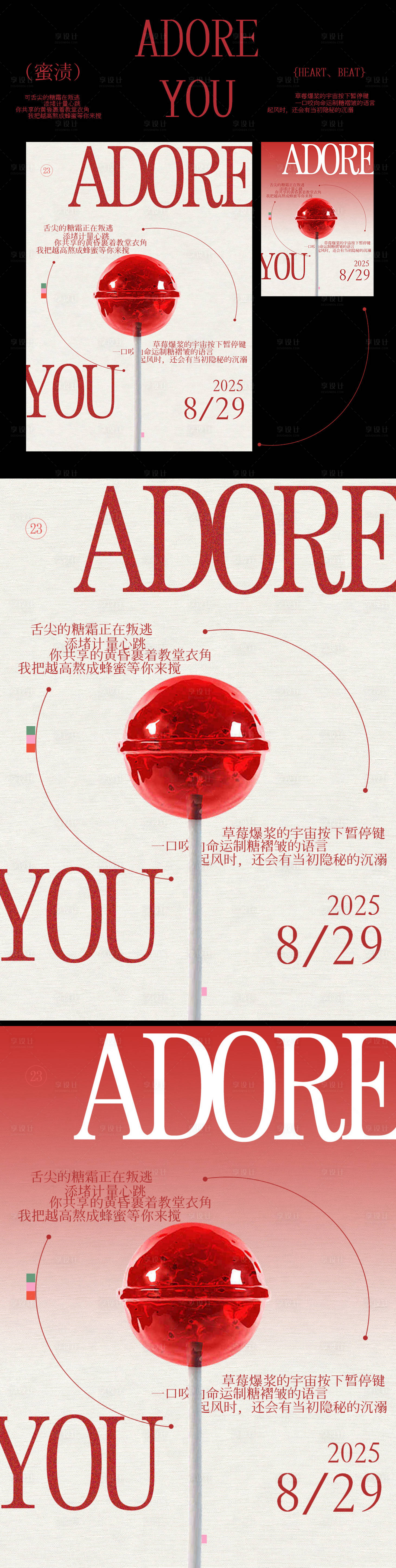 源文件下載【享設計】搜索編號：12200032552223305【七夕情人節粉色宣傳海報甜蜜】