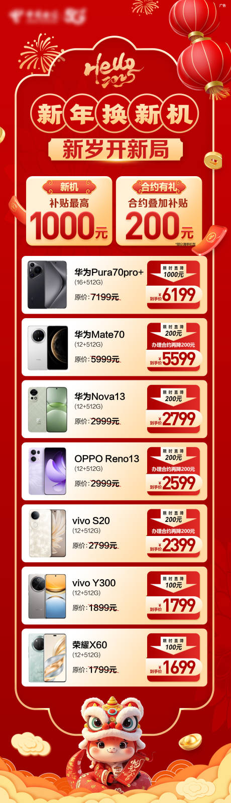源文件下载【享设计】搜索编号：12650032612239158【焕新机长图海报】