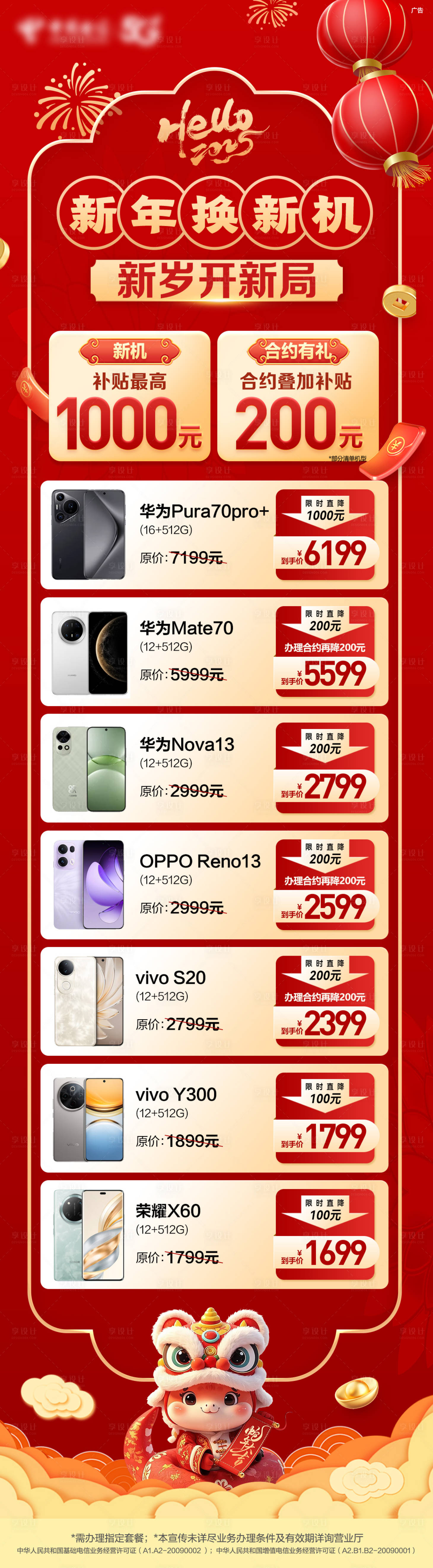 源文件下載【享設計】搜索編號：12650032612239158【煥新機長圖海報】