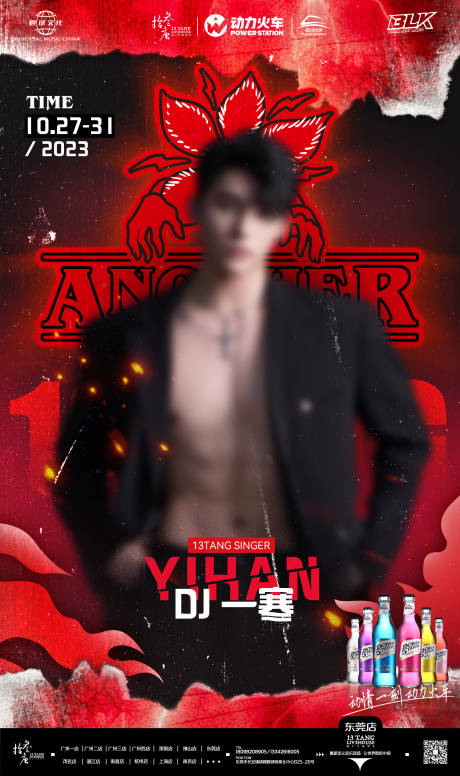 源文件下载【享设计】搜索编号：91770032604559698【嘉宾海报】
