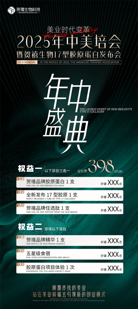 源文件下載【享設計】搜索編號：63360032810956303【邀請函門票】