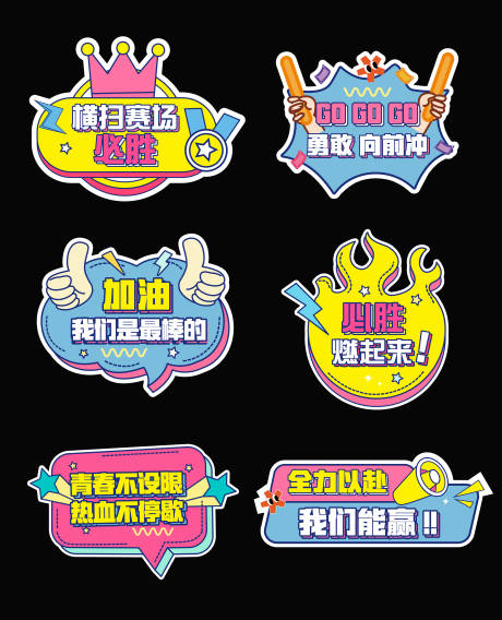 源文件下載【享設計】搜索編號：11340032352613112【運動會比賽手舉牌】