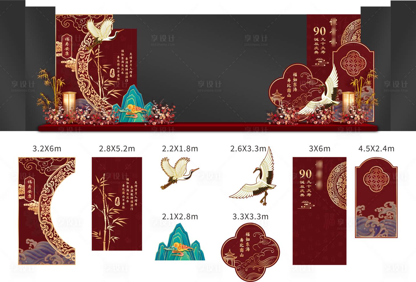 源文件下載【享設計】搜索編號：50570032687994097【紅色中式壽宴堆頭美陳】