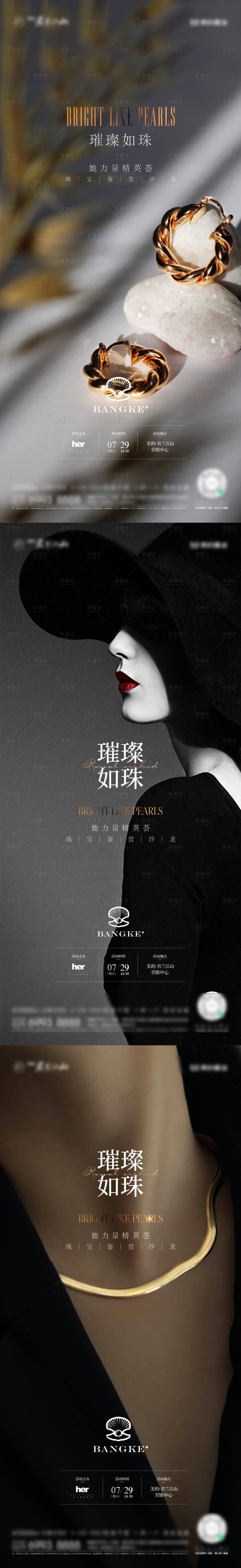 源文件下載【享設計】搜索編號：11000032626684917【地產圈層系列】