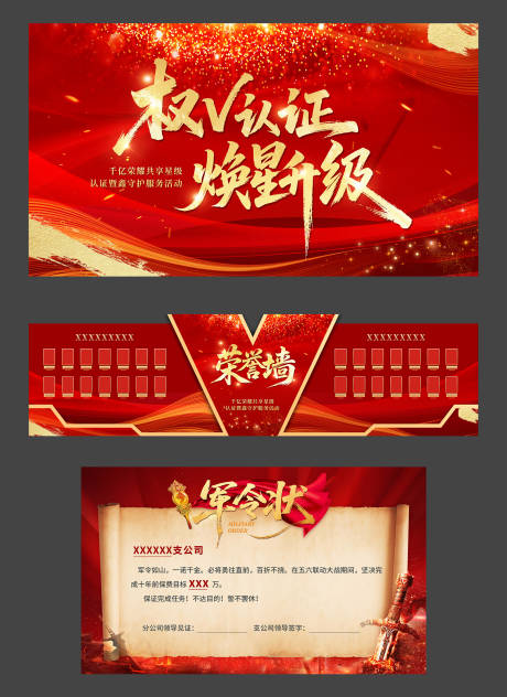 源文件下載【享設計】搜索編號：31820032360746642【營銷大會主視覺活動】