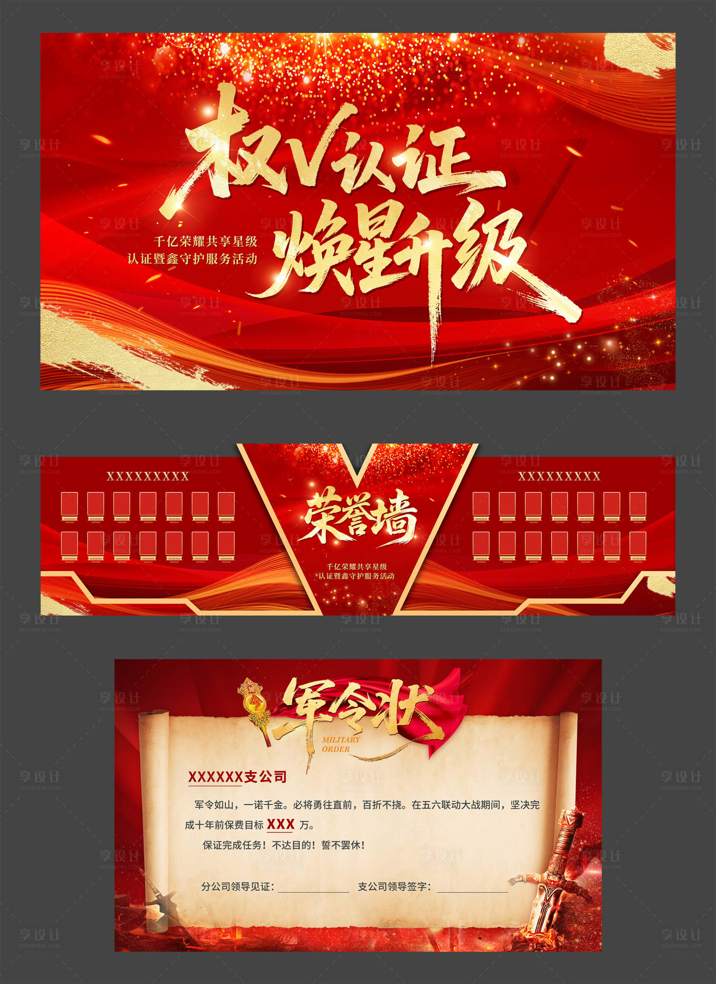 源文件下載【享設(shè)計(jì)】搜索編號(hào)：31820032360746642【營(yíng)銷大會(huì)主視覺活動(dòng)】