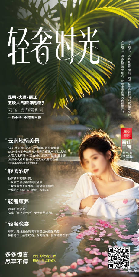 源文件下载【享设计】搜索编号：23840032634374490【轻奢时光】