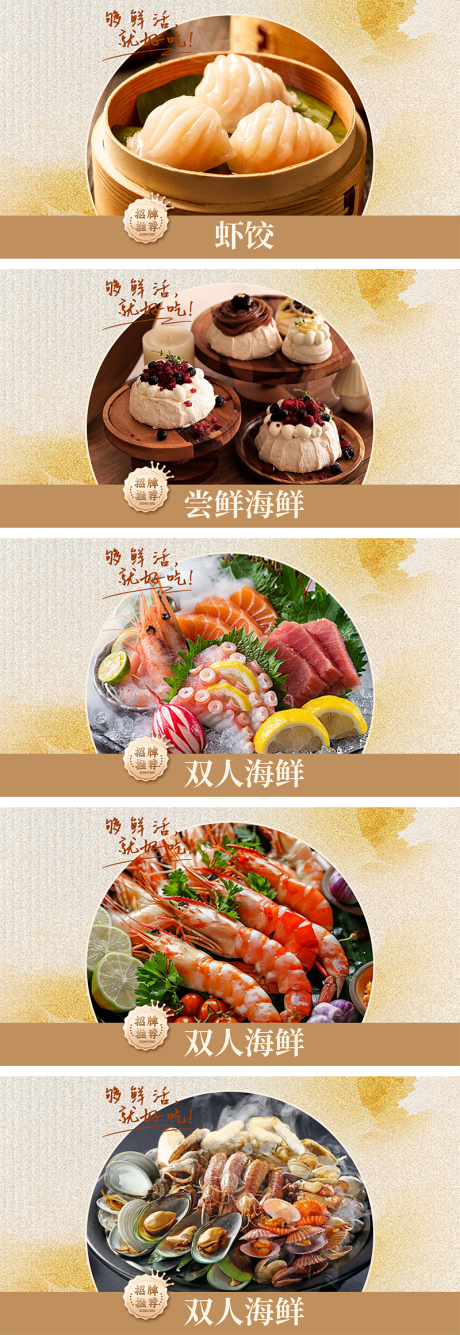 源文件下載【享設計】搜索編號：90800032513787459【餐飲菜品輪播banner】