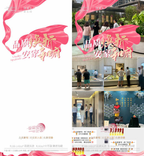 源文件下載【享設計】搜索編號：52470032713753130【地產(chǎn)熱銷人氣圖海報】