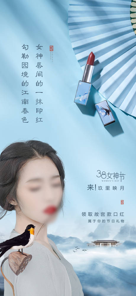 源文件下載【享設計】搜索編號：54070032705817043【地產女神節海報】