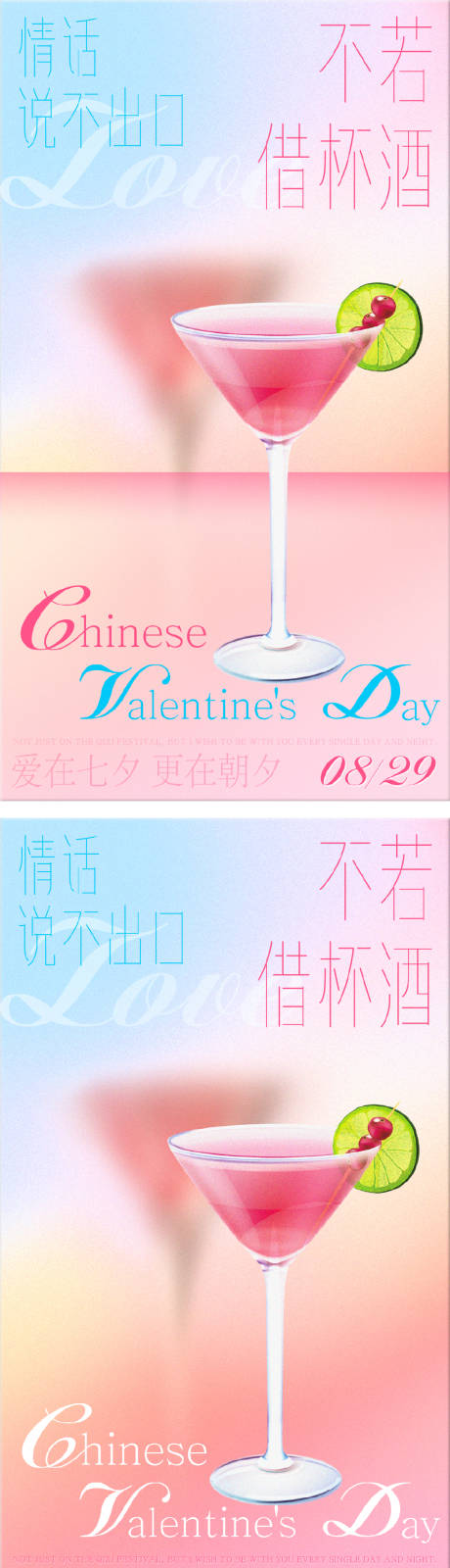 源文件下载【享设计】搜索编号：35060032482893401【2025七夕节海报】
