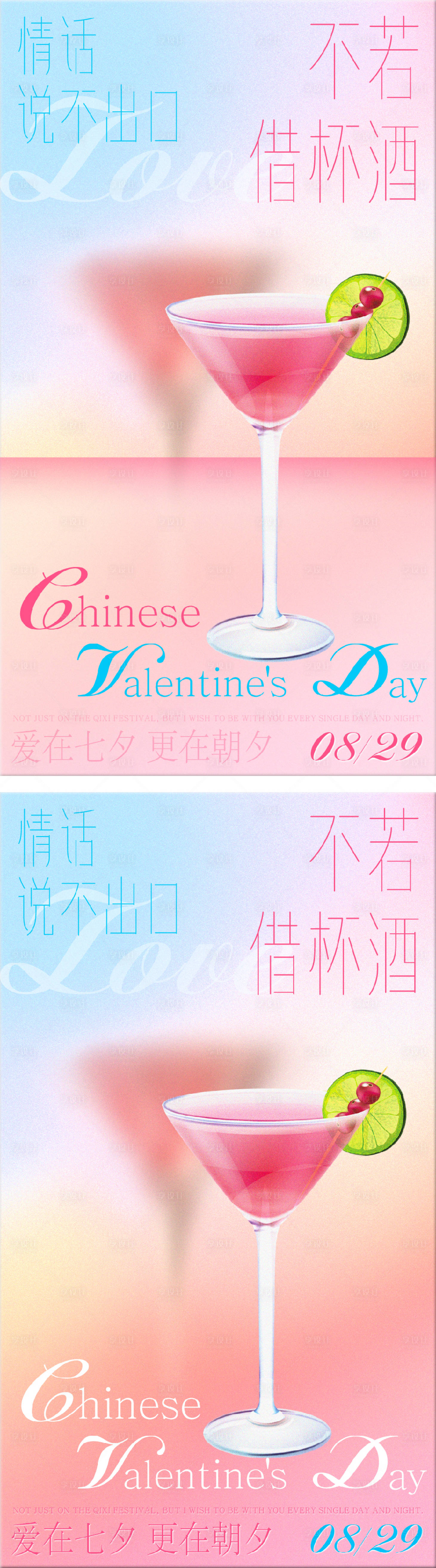 源文件下载【享设计】搜索编号：35060032482893401【2025七夕节海报】