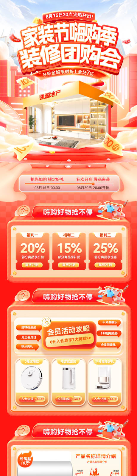源文件下载【享设计】搜索编号：87150032698596841【家装节】