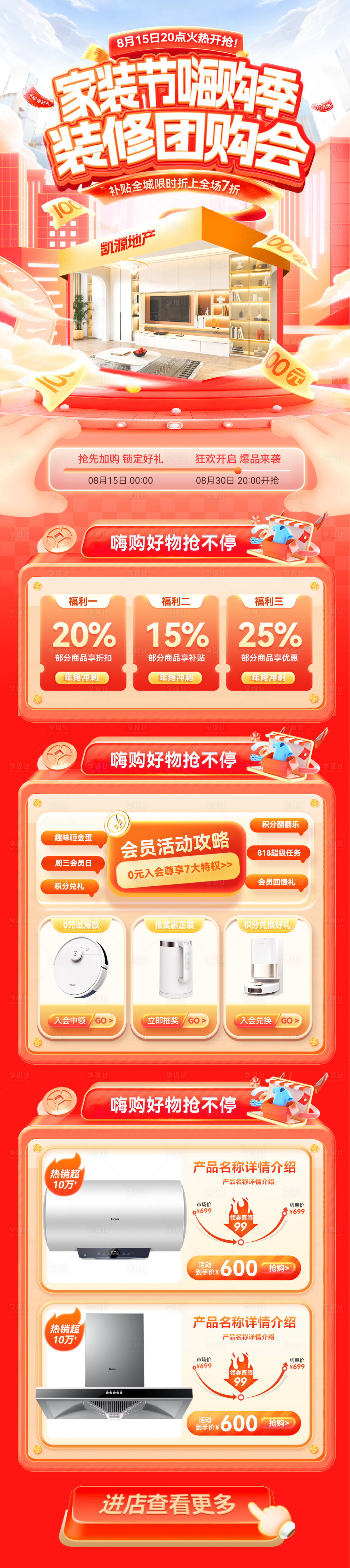 源文件下载【享设计】搜索编号：87150032698596841【家装节】