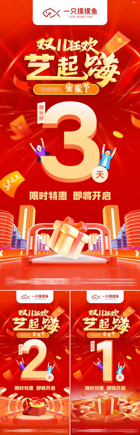 源文件下載【享設計】搜索編號：18810032435252145【狂歡促銷活動倒計時】