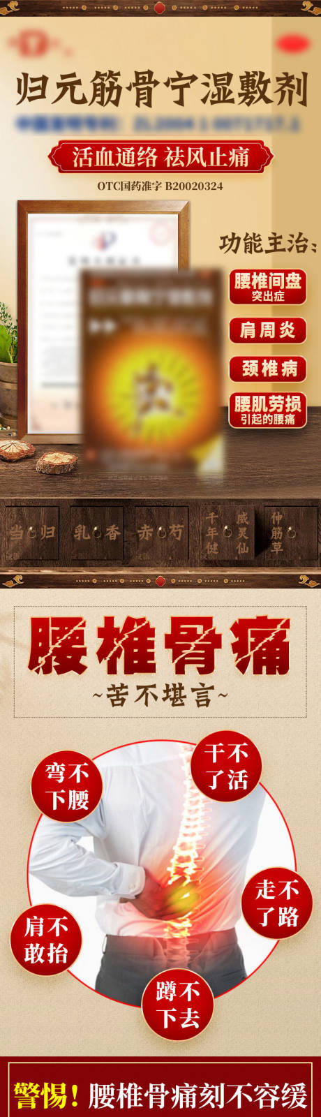 源文件下载【享设计】搜索编号：61310015941818107【湿敷剂电商详情页】