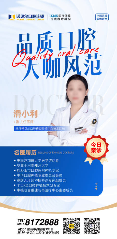 源文件下载【享设计】搜索编号：15010032588897397【口腔专家】