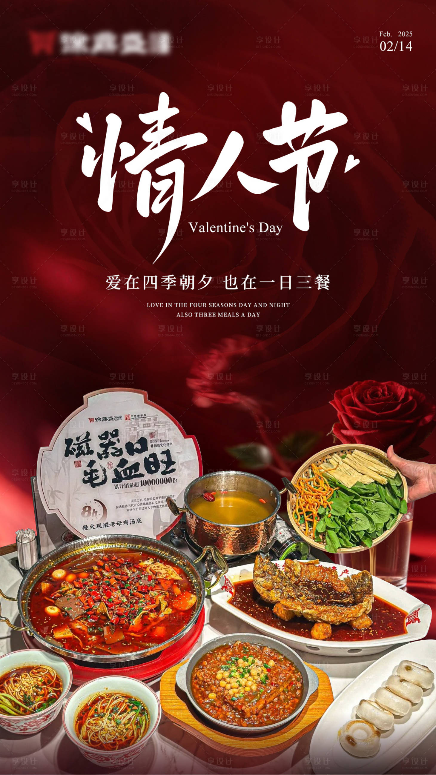 源文件下载【享设计】搜索编号：18800032592435508【情人节海报】