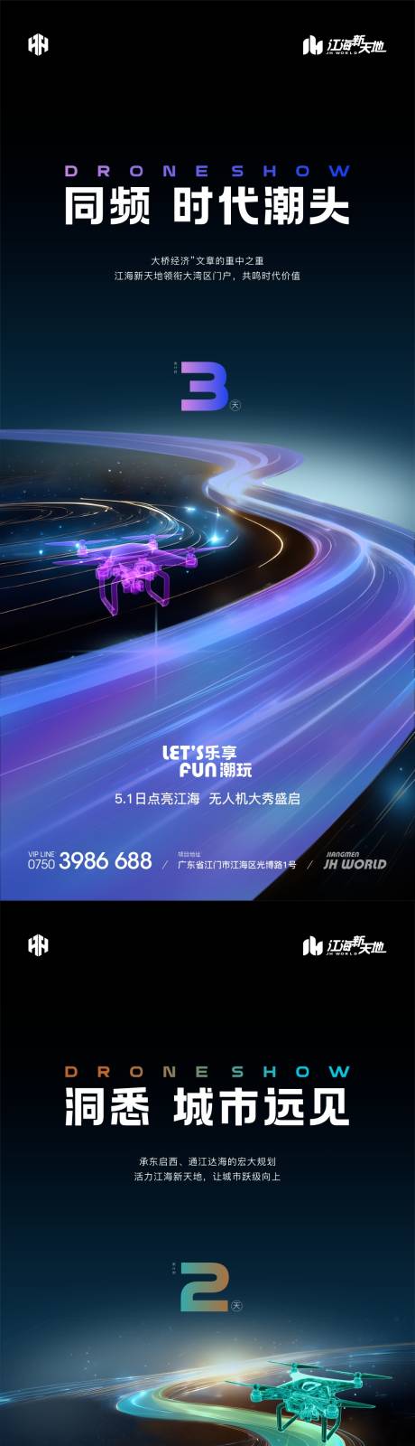 源文件下载【享设计】搜索编号：50120032626736135【地产蓝紫色调性价值点系列 】