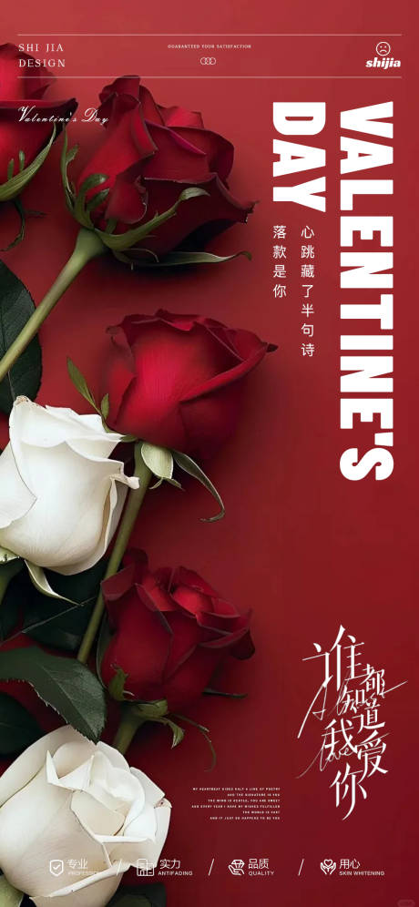 源文件下载【享设计】搜索编号：12730032684639136【情人节宣传海报】