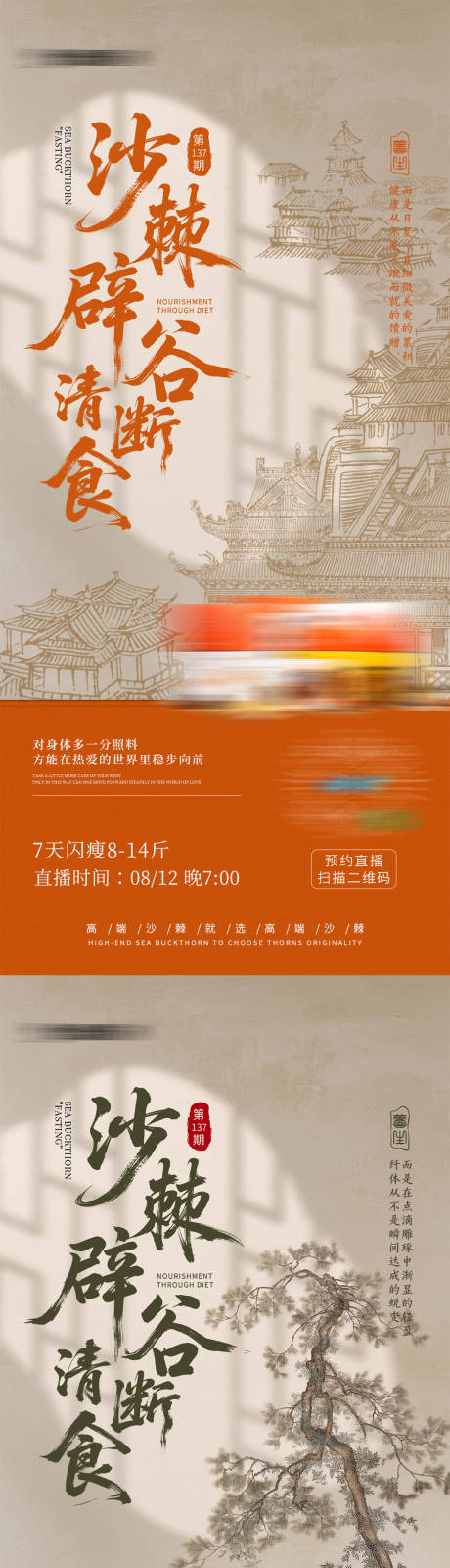 源文件下载【享设计】搜索编号：33970032427337993【中式宣传海报】
